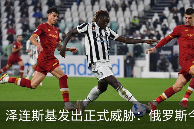 泽连斯基发出正式威胁：俄罗斯今冬再炸乌克兰电网，我们会对等报复