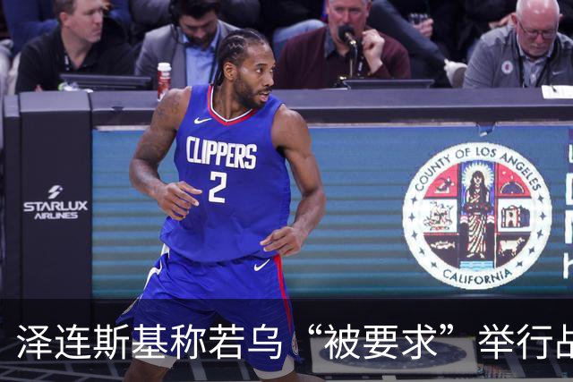 泽连斯基称若乌“被要求”举行战时选举他将竞选连任