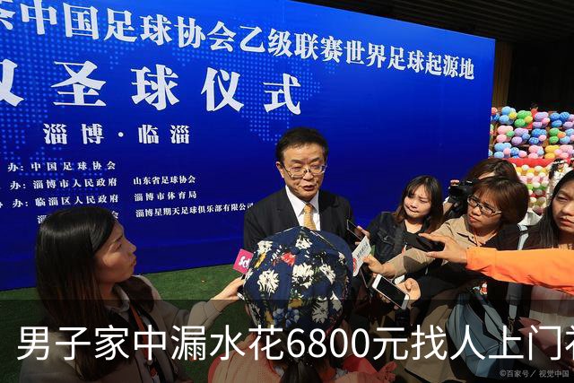 男子家中漏水花6800元找人上门补漏，维修人员灌了100多斤胶水，结果房顶被钻穿，下雨后漏水问题加重；包工头承认错误：退4000余元