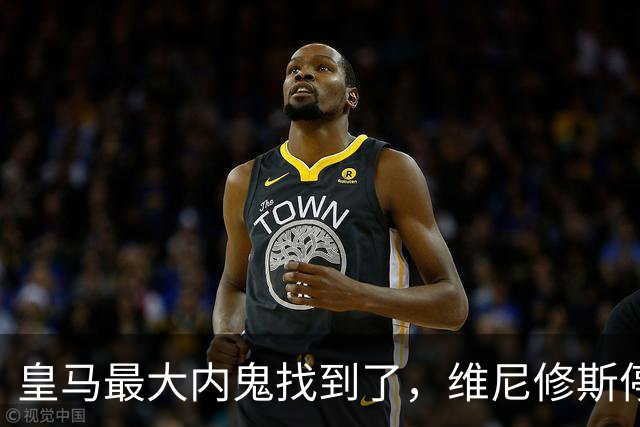 皇马最大内鬼找到了，维尼修斯停赛皇马杀疯了，剑指国家德比！