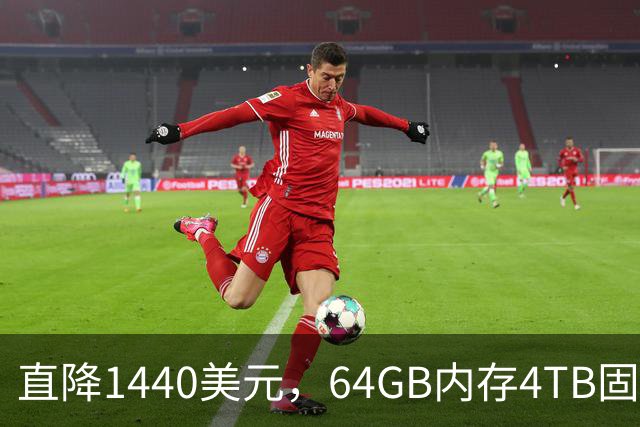 直降1440美元，64GB内存4TB固态整机比单买零件还便宜