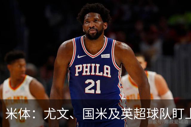 米体：尤文、国米及英超球队盯上弗罗西诺内门将帕尔米萨尼