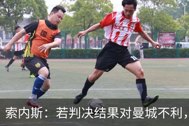 索内斯：若判决结果对曼城不利，他们的辉煌历史将不复存在