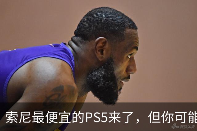 索尼最便宜的PS5来了，但你可能买不到