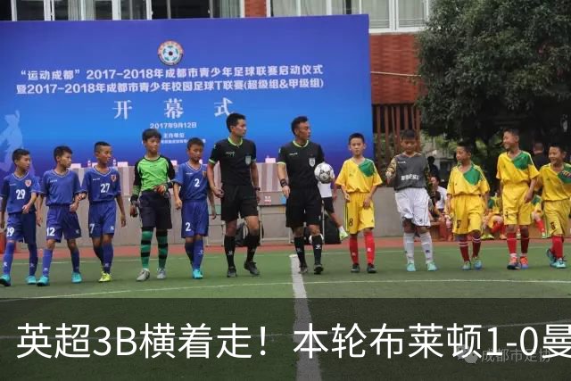 英超3B横着走！本轮布莱顿1-0曼城 樱桃2-0利兹联 小蜜蜂2-0森林