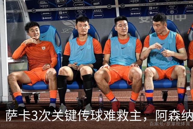 萨卡3次关键传球难救主，阿森纳0比3惨败夜被16岁小将换下