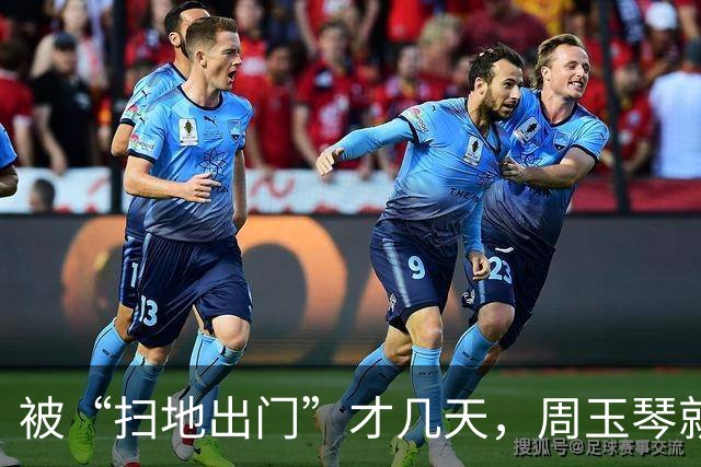 被“扫地出门”才几天，周玉琴就活成了前东家最打脸的样子！