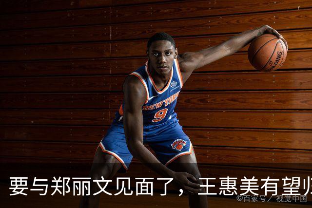 要与郑丽文见面了，王惠美有望归队！魏平政机会来了！
