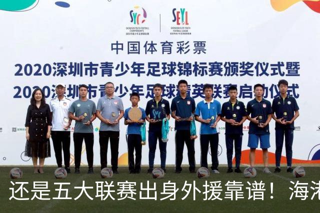 还是五大联赛出身外援靠谱！海港梅伦多 北京国安拉莫斯 深圳韦斯力 都打出高级货水平