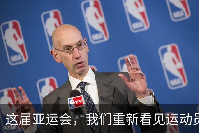 这届亚运会，我们重新看见运动员
