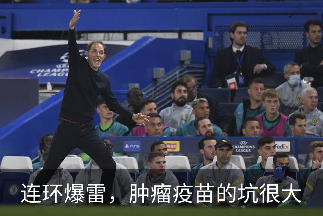 连环爆雷，肿瘤疫苗的坑很大