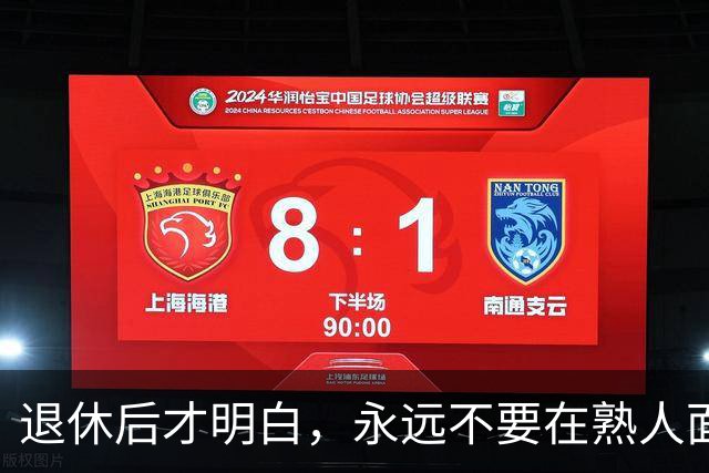退休后才明白，永远不要在熟人面前，说以下这3句话，一定切记