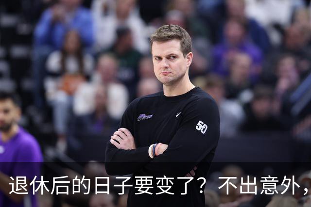 退休后的日子要变了？不出意外，2026年起中国养老将迎来3大变化