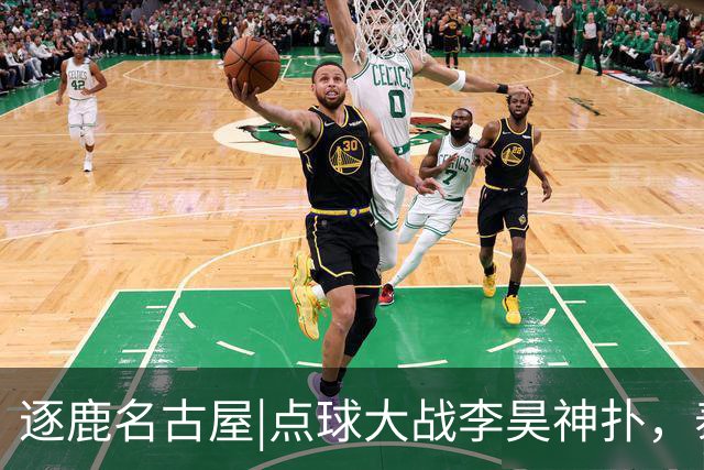 逐鹿名古屋|点球大战李昊神扑，泰山两小将压轴，中国男足获铜牌
