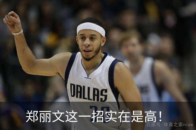 郑丽文这一招实在是高！