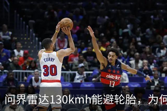 问界雷达130km/h能避轮胎，为何139km/h撞柱AEB未触发？