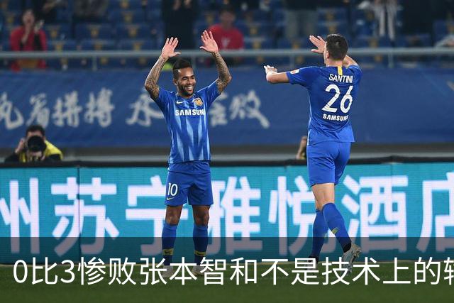 0比3惨败张本智和不是技术上的输，王楚钦已燃尽了自己！