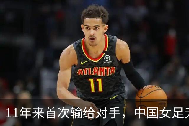 11年来首次输给对手，中国女足无缘亚运奖牌，名记：必须要追责，谁找来这种混子教练