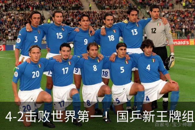 4-2击败世界第一！国乒新王牌组合崛起：会师孙颖莎王楚钦争冠