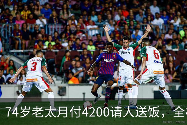 74岁老太月付4200请人送饭，全楼拒绝，小伙砍价到2000，原因暖心