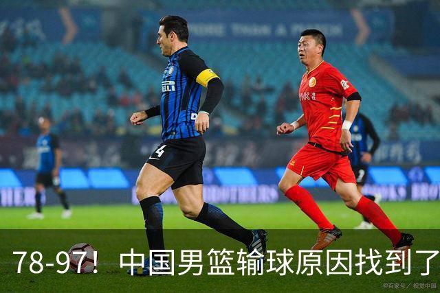 78-97！中国男篮输球原因找到了！5个日本球员，有4个是归化球员