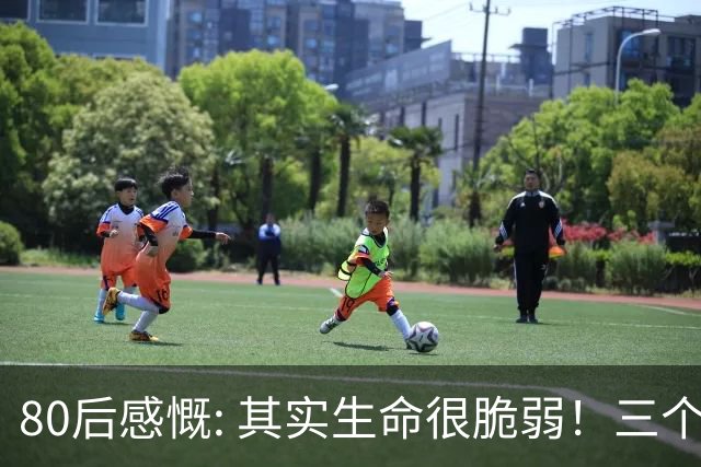 80后感慨: 其实生命很脆弱！三个月内，已经走了6位...