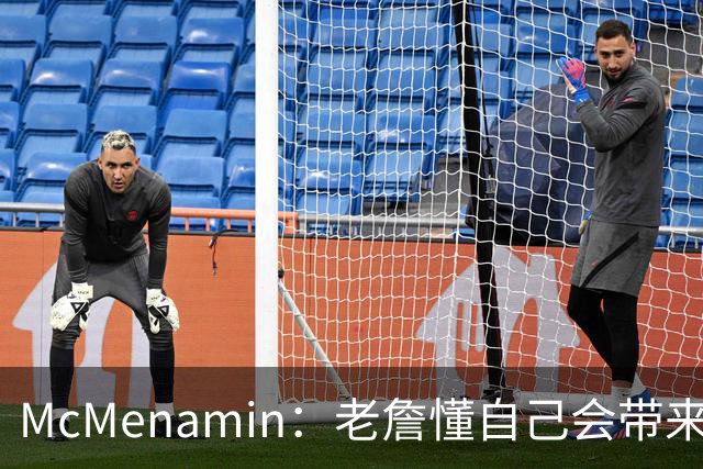 McMenamin：老詹懂自己会带来外界干扰 马克西想要他是他加盟主因