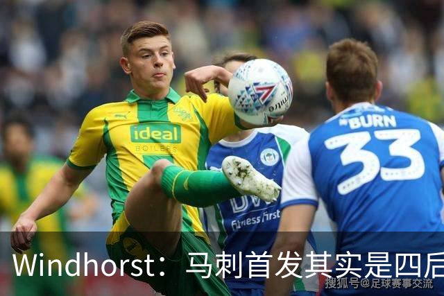 Windhorst：马刺首发其实是四后卫阵容 瓦塞尔也是后卫